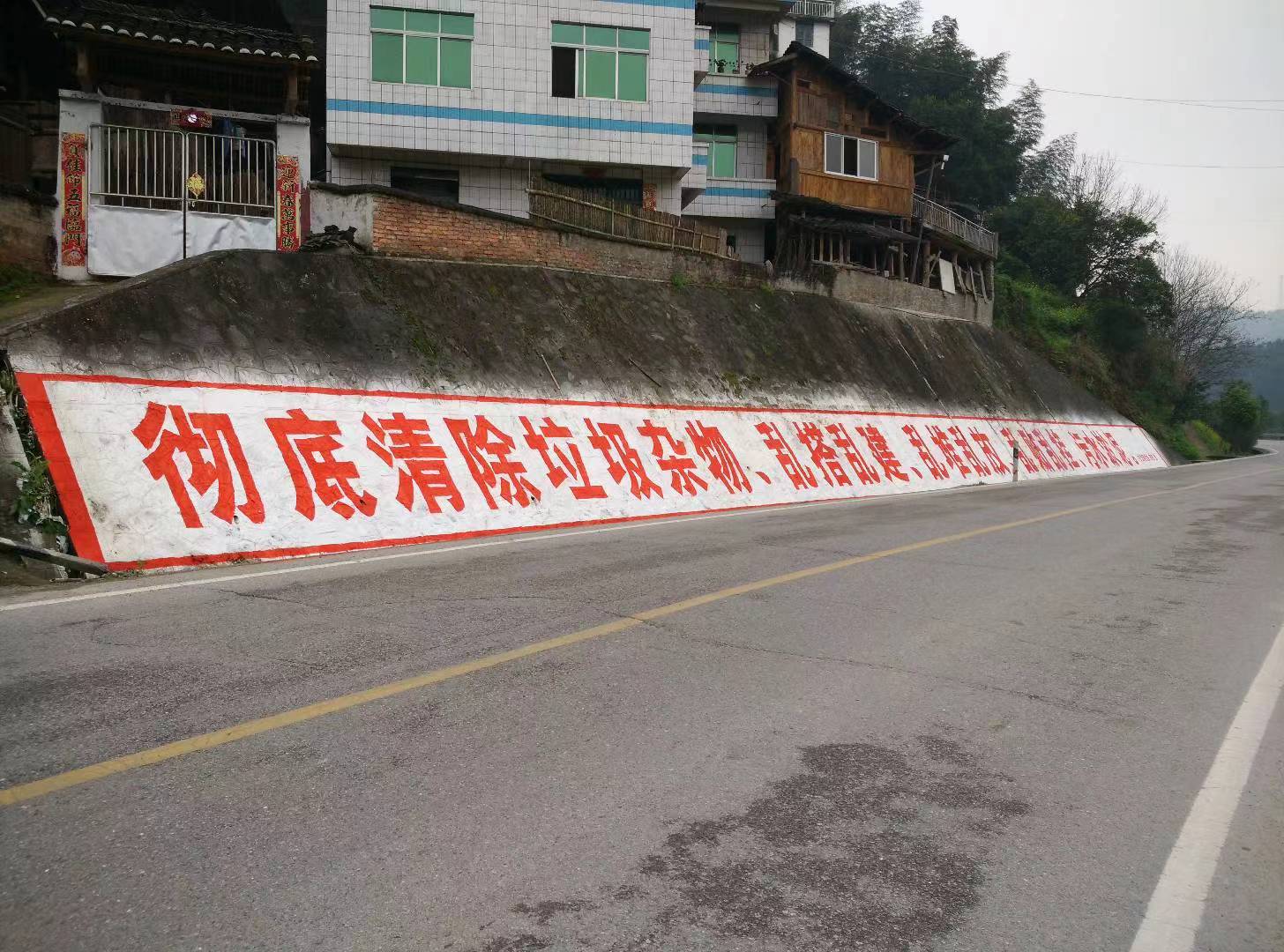 柳州三江清洁乡村墙体标语宣传