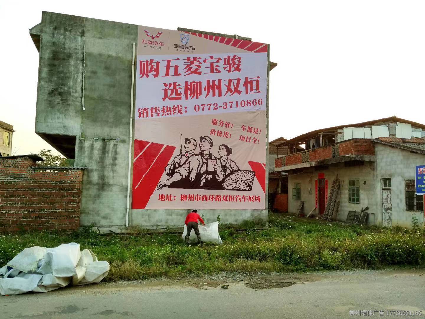 柳州刷墙广告和喷绘广告哪个好？